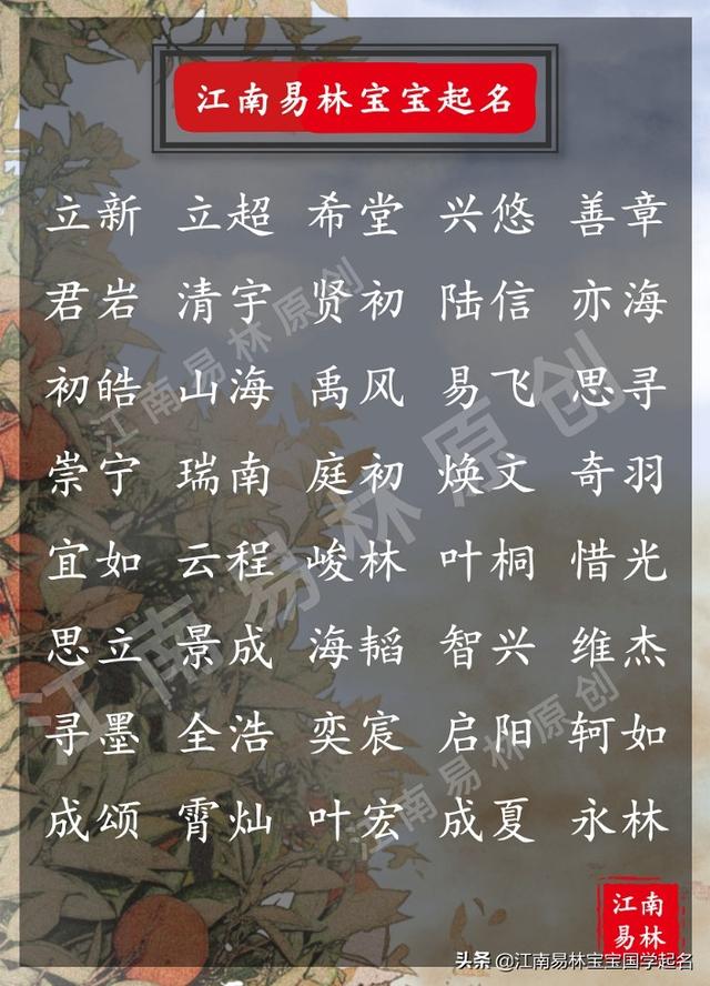 唐诗宋词里寓意好的男孩名字，唐诗宋词里寓意好的男孩名字牛年（精选200个宋词里的男孩名字）