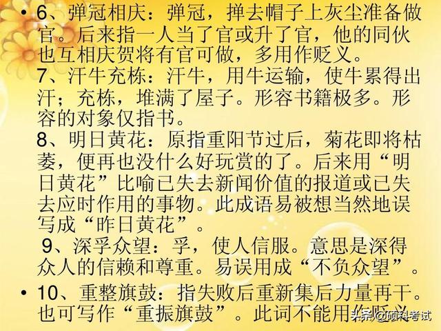 高中成语大全及解释6000个，高中必备成语及解释800个高难度（高考语文常见成语300个带解释汇总）