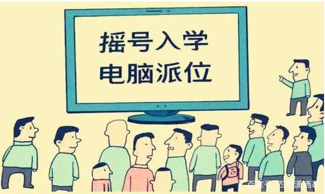 学校摇号是什么意思（初中入学的）