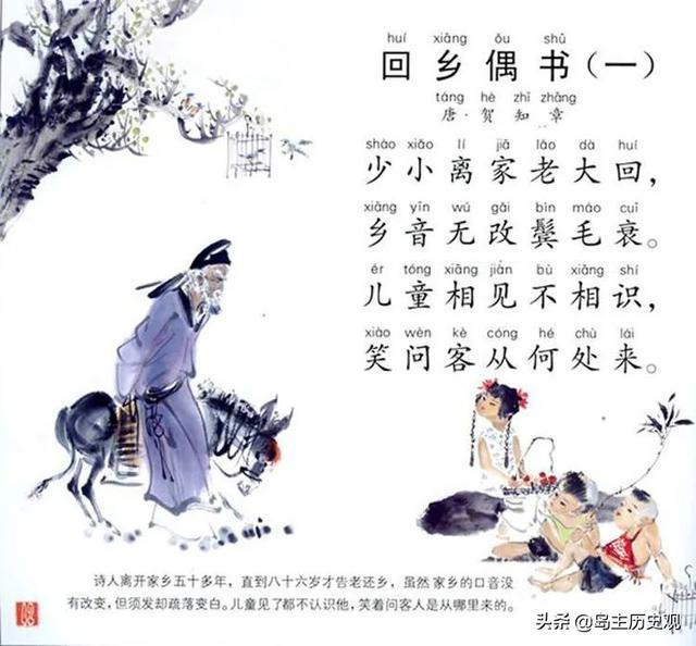 贺知章是什么朝代的诗人，贺知章是哪个朝代（贺知章走了近50年）