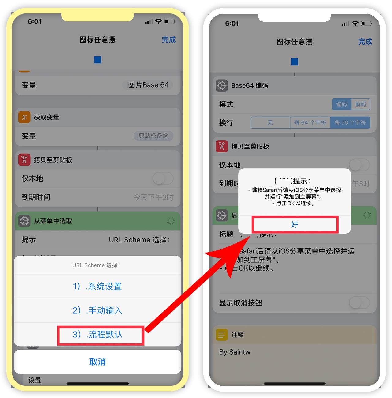 苹果手机怎么建文件夹桌面，苹果手机桌面怎么建文件夹（IOS免越狱给应用加锁、修改桌面应用图标并任意摆放位置）