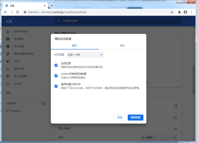 谷歌浏览器如何清理缓存，谷歌浏览器如何清理缓存快捷键（浏览器运行缓慢的罪魁祸首）