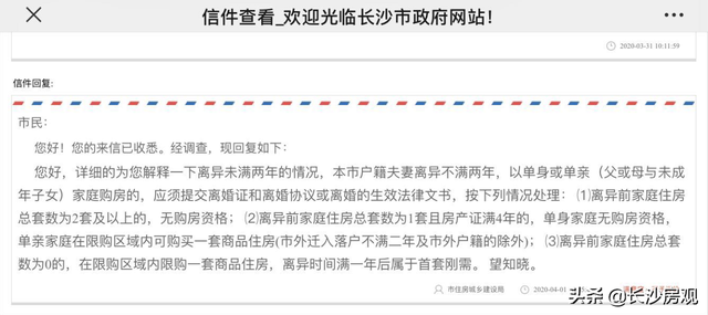 长沙户口迁入条件2020，长沙户口迁入条件2021人才新政（离婚、父母随迁、居住证明、认筹放弃详解）