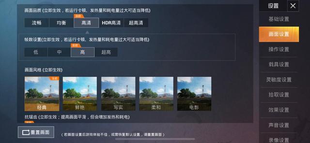 吃鸡卡屏怎么解决100%有效，手机玩游戏卡屏（而是基础设置没调好）