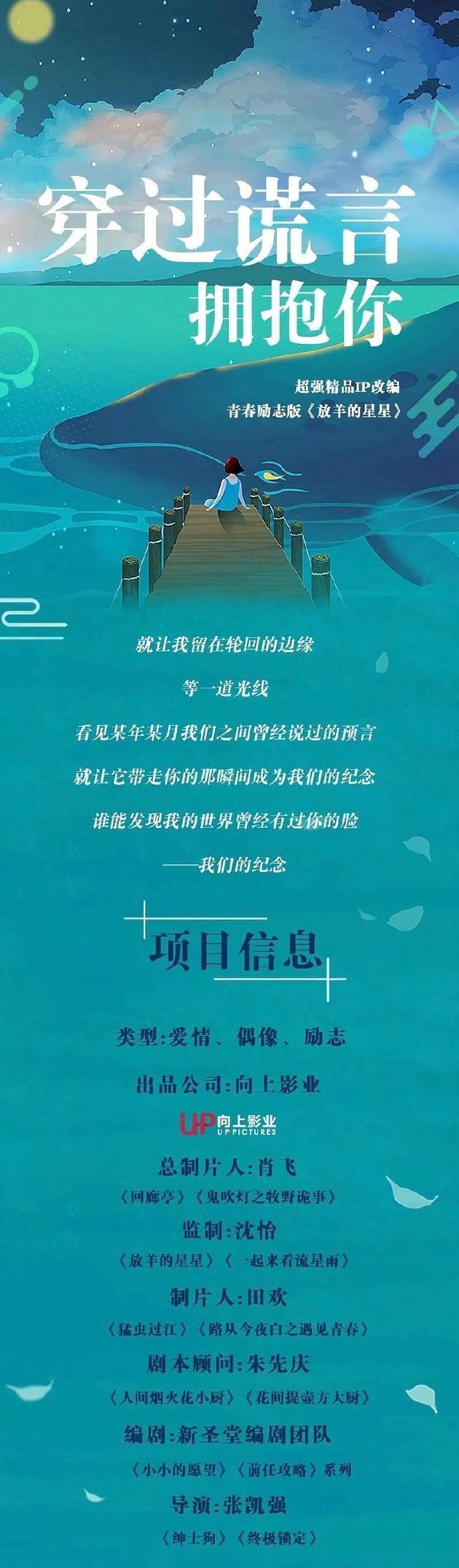 就让我留在轮回的边缘等一道光线什么歌，就让我留在轮回的边缘等一道光线歌词（《放羊的星星》将翻拍）