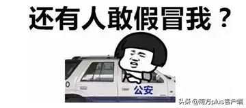 交警两杠一星什么级别，交警一杠两星是什么级别（深圳三男子冒充警察去酒店抓嫖）