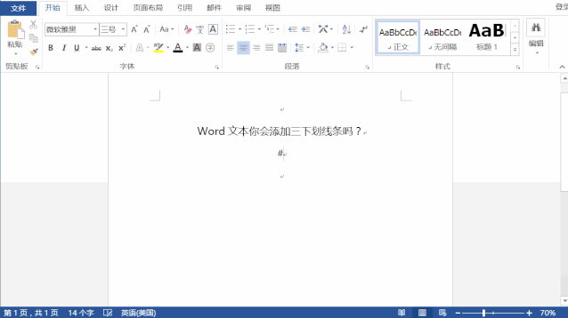 如何添加下划线，word里如何添加下划线（双下划线条、波浪线、虚线一键搞定）
