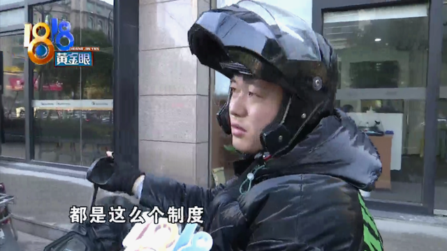 美团骑手超时一单扣多少钱，具体是按照什么标准扣除的（三单超时要被扣掉1500）