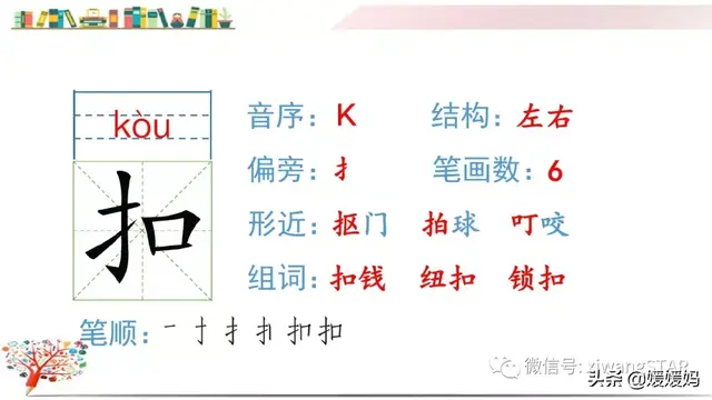 含的部首是什么，含的部首是什么除部首外几画音序结构组词（部编版五年级下册语文生字及组词汇总）