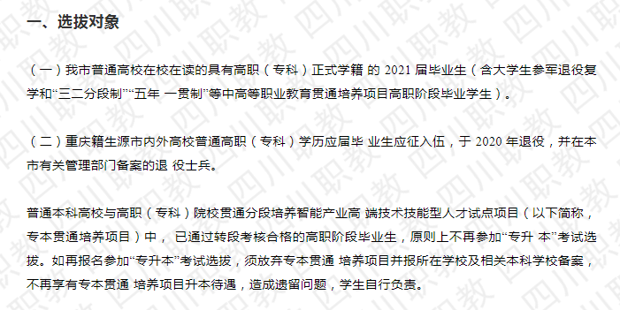 上海工程技术大学专升本（你知道专升本可以跨省份报考吗）