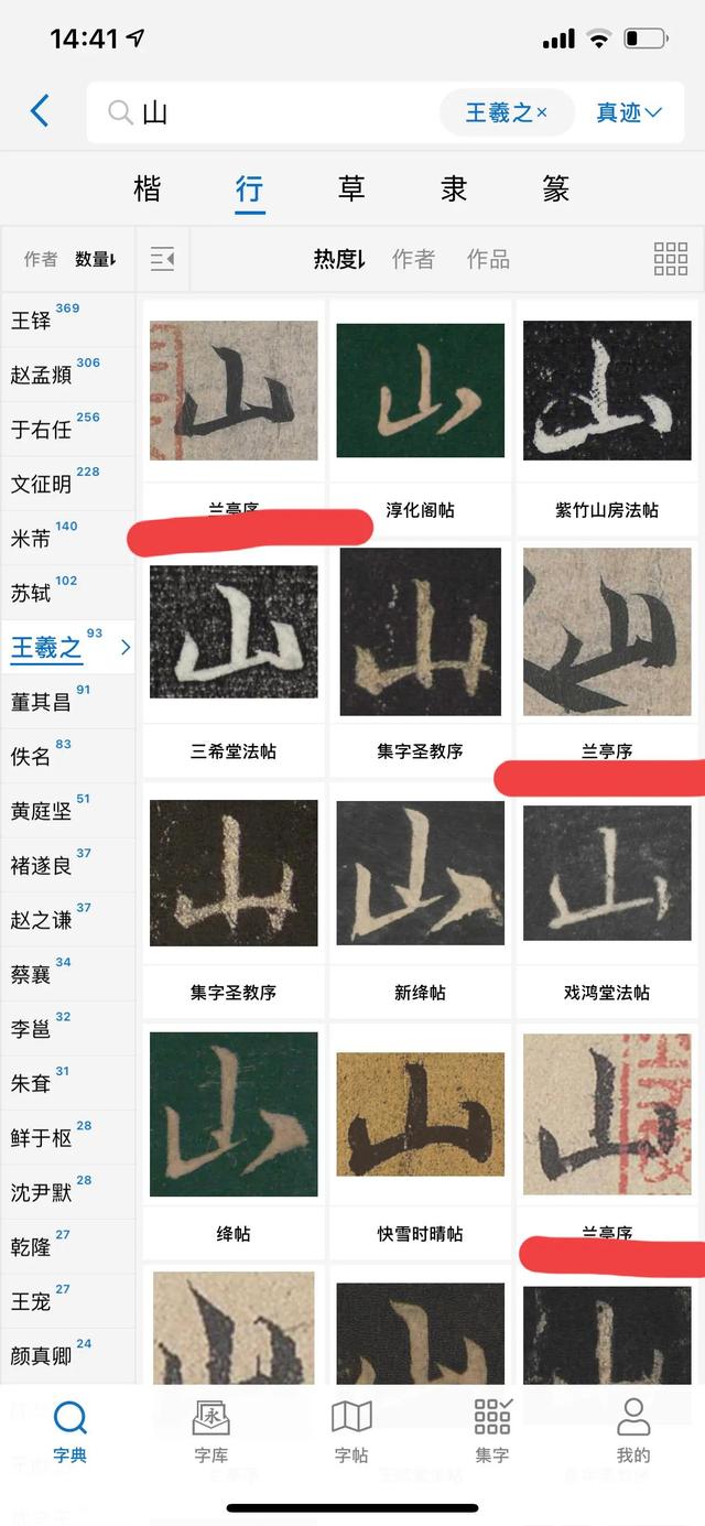 山的笔顺怎么写，火的笔顺怎么写（山的笔顺到底是怎样的）