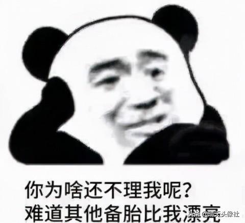 表情包啊啊啊，微信头像，表情包啊啊啊（表情包 ， 女孩就要酷一点）