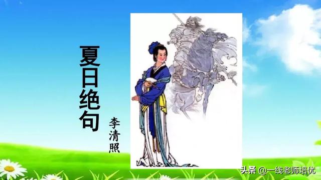  催字怎么组词，统编四年级上册第21课《古诗三首》重点知识点+课件 