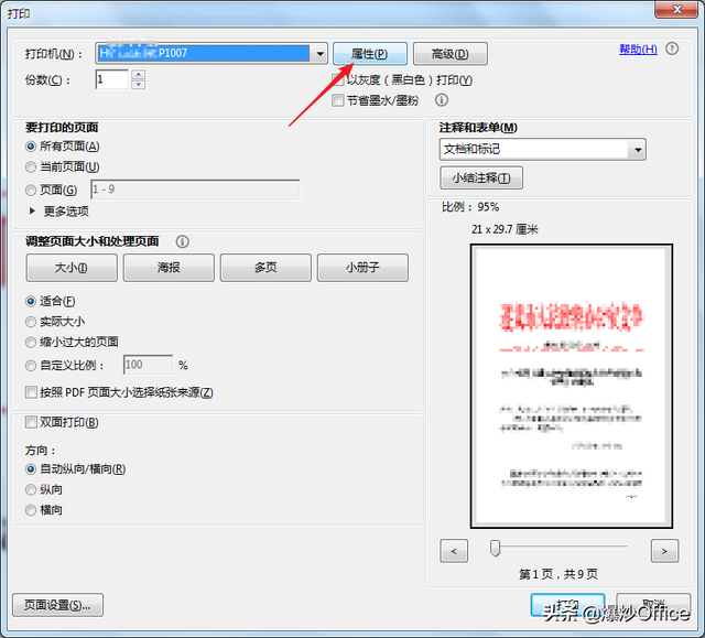 a4中缝装订怎么打印，怎样将十几几十页的长文件文档打印成A4纸对折的小册子