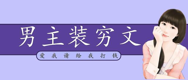 男主是总裁女主是律师的小说（推文）