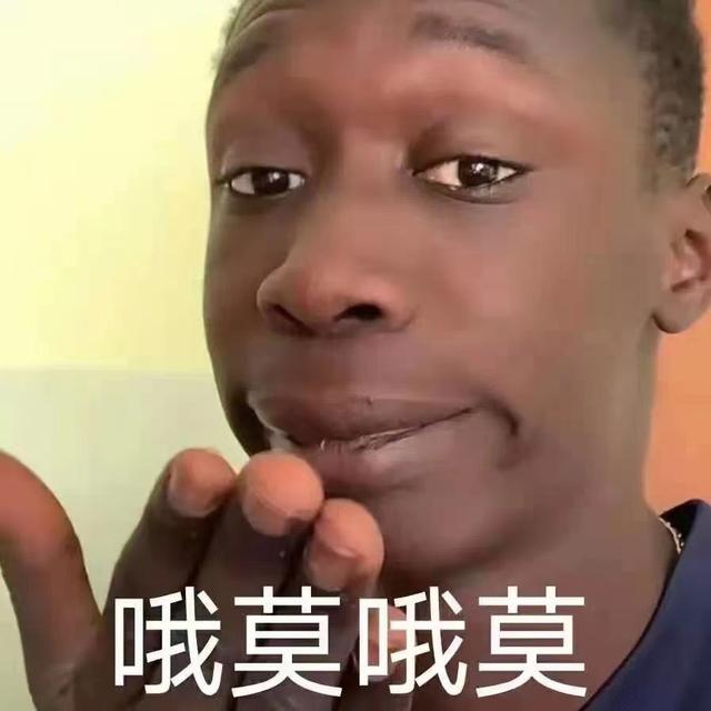 小黑人头像图片，小黑人头像辑微信（黑人小哥沙雕表情包）