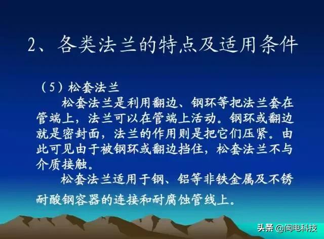 平焊法兰和对焊法兰，平焊法兰和对焊法兰的区别（对焊法兰、平焊法兰、插焊法兰等法兰类型介绍和使用范围）