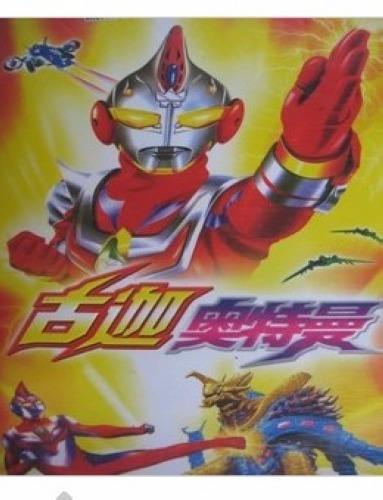 奥特曼盗版光碟封面:雷斯抄袭奈克瑟斯,古迦奥特曼竟是假面骑士