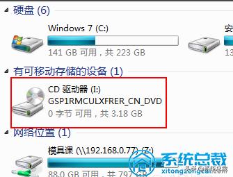 win7怎么安装虚拟光驱（免费虚拟光驱软件推荐）