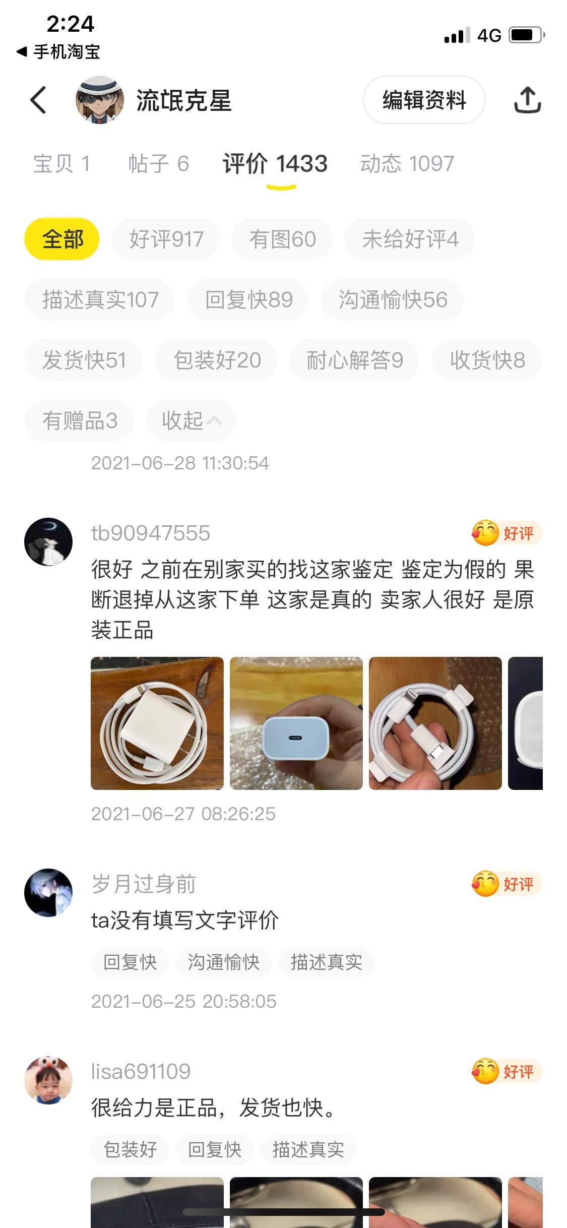 闲鱼没有进货凭证怎么申诉，闲鱼没有进货凭证怎么申诉售后（闲鱼啊你真的是让我又爱又恨）