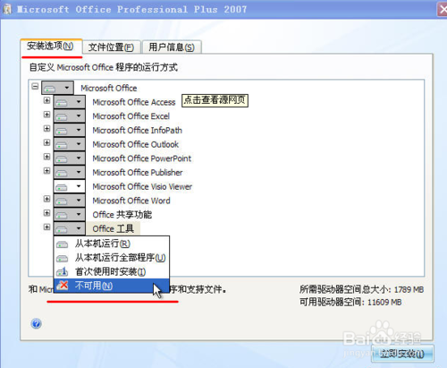 word打不开怎么办，电脑word文档打不开怎么办（word文档打不开的4种解决方法）