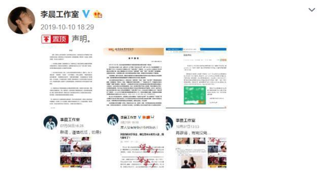 李晨名誉权案败诉，李晨名誉权败诉后的结果（胜诉案件都被选择性忽视）