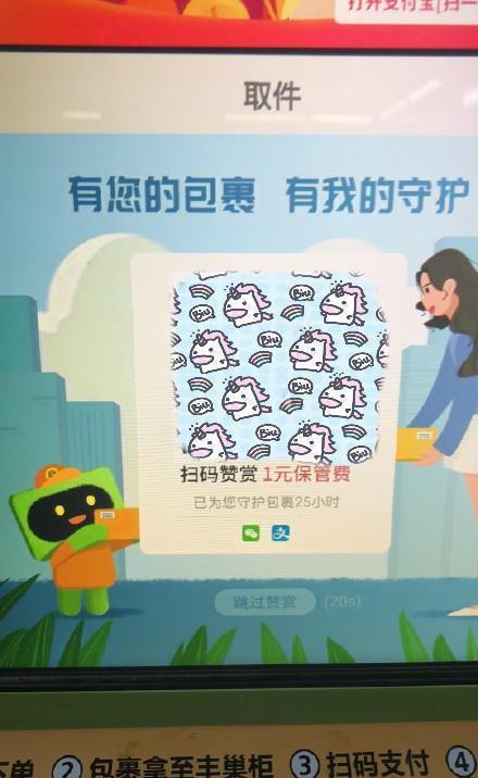 丰巢快递柜存放几个小时开始收费，丰巢快递柜超过12小时就得收费
