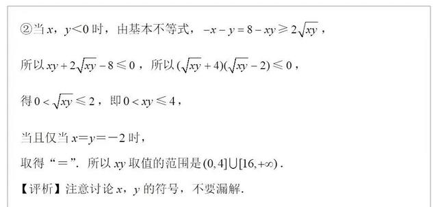 基本不等式求最值，基本不等式之无条件求最值（基本不等式求最值）