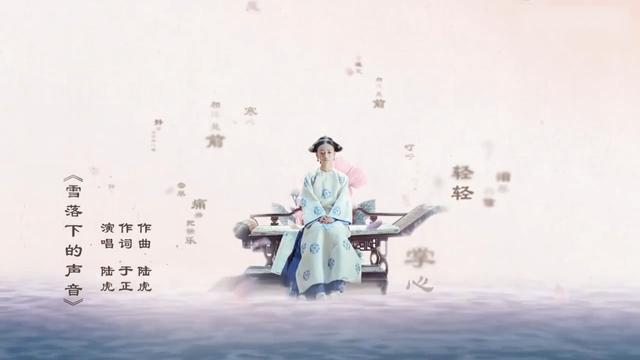 雪落下的声音歌词，雪落下的声音周深（谁来赔这一生好光景——陆虎《雪落下的声音》）