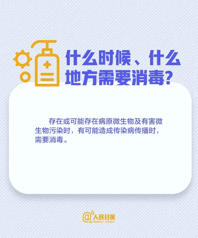 消毒液的配比及方法84消毒液，84消毒液的正确配比及方法是怎样的（如何正确配制84消毒液）