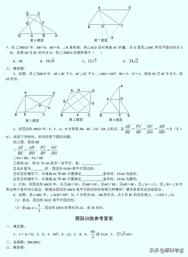 十个经典几何题，初中几何全册几何经典300道题型汇总