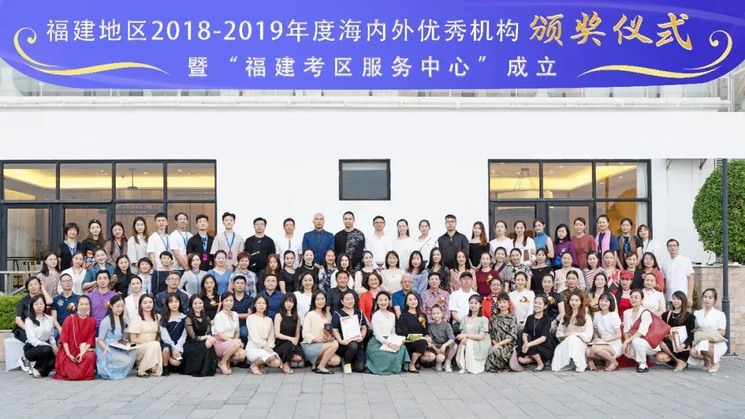 北京卓乐艺术培训学校（福建地区）