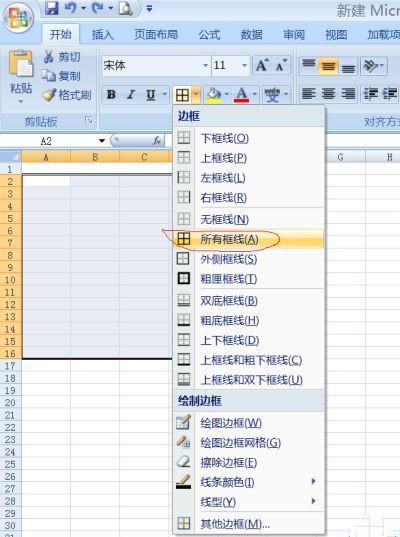 办公表格制作教程，word2010表格制作教程（如何使用电脑制作表格）