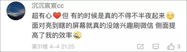 微信夜间模式是什么意思，微信夜间模式是什么意思啊（微信为什么没有\