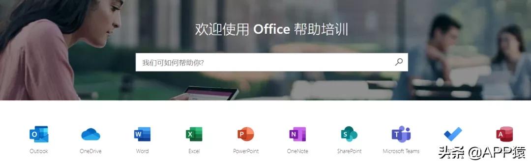 办公软件学习()