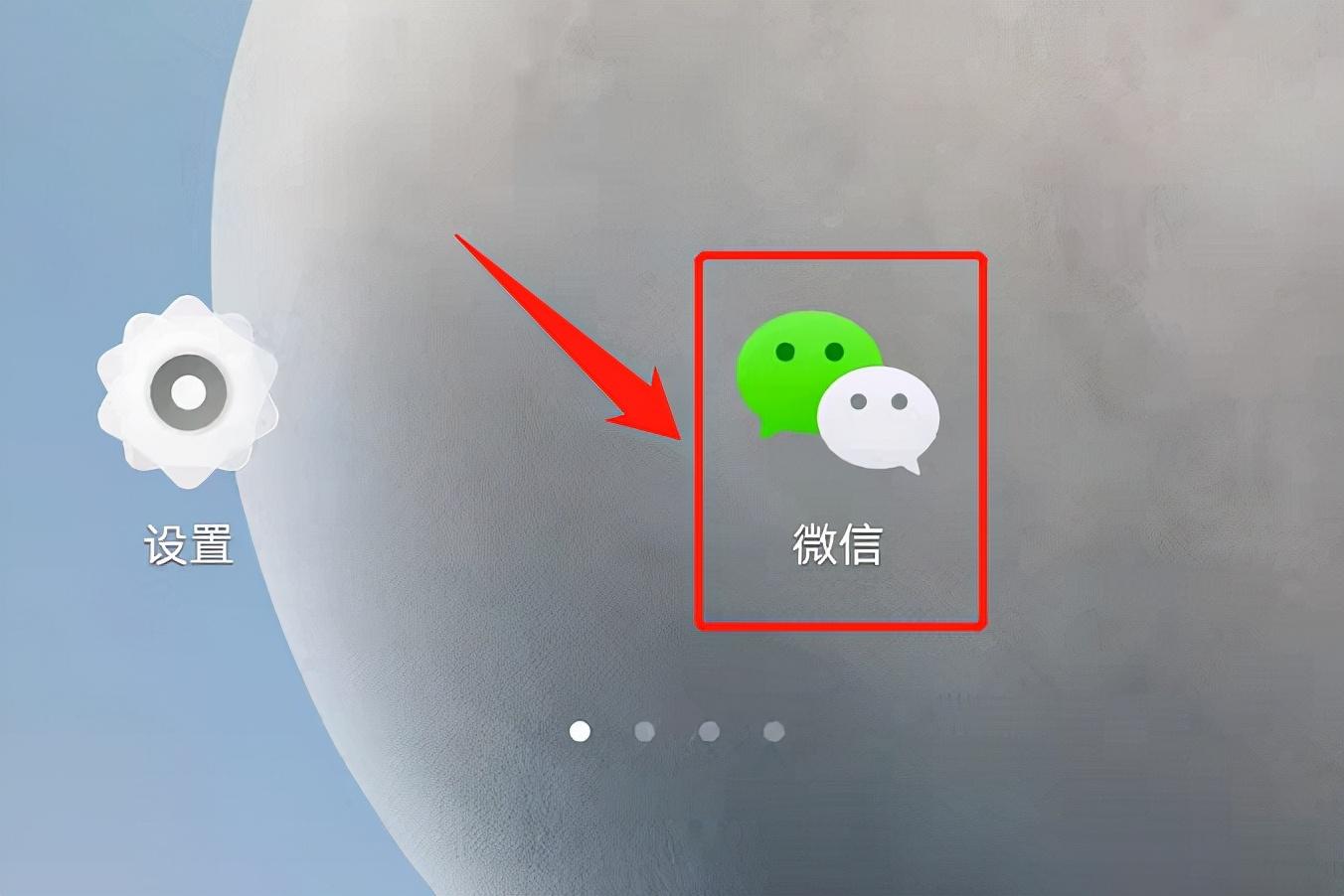微信聊天记录怎么迁移（微信信息同步到另外一个手机方法）