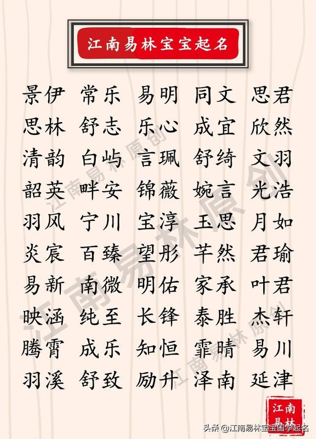 秀气名字推荐，秀气的名字（300个文雅秀气、历久弥新的宝宝名字）