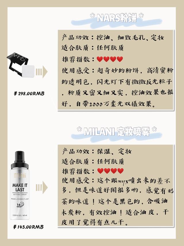 补妆要用什么，补妆要用什么化妆品（最强补妆磨皮神器）