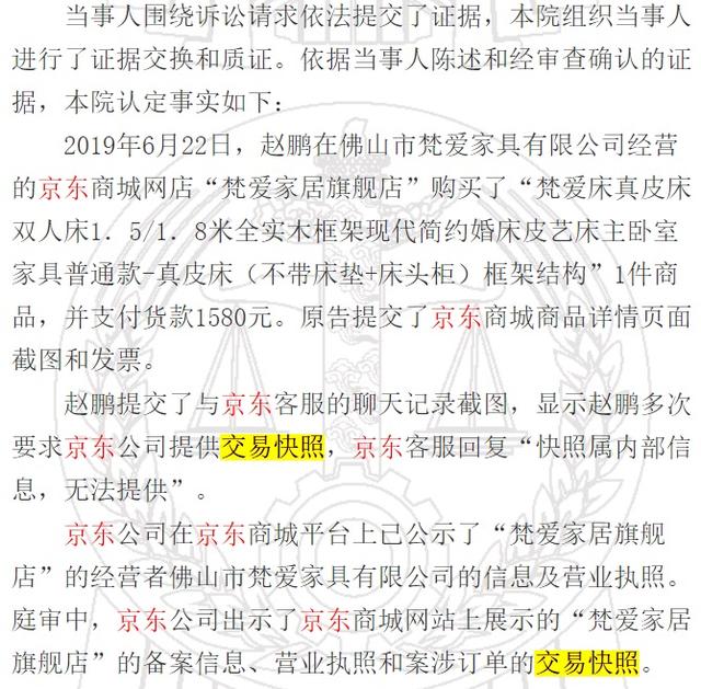 京东id是什么，京东id名称是什么（下单前务必全程录屏）