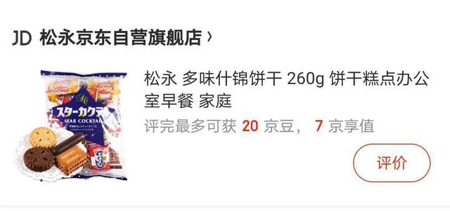 如何做旺旺仙贝雪花酥，如何做旺旺仙贝雪花酥窍门（零食荒，我就慌）