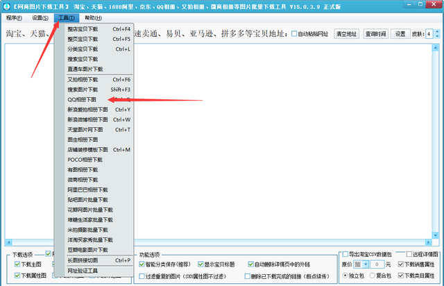 qq相册照片一键导出，如何批量导出QQ空间相册图片（QQ相册、微博相册、又拍相册怎么快速批量下载保存高清原图到电脑）