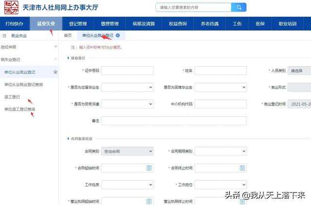 人易宝怎么办退工,银行卡里面的钱被人通过易宝取走怎么办(不懂怎么操作的赶紧收藏保存吧) 人易宝怎么办退工,银行卡里面的钱被人通过易宝取走怎么办(不懂怎么操作的赶紧收藏保存吧)