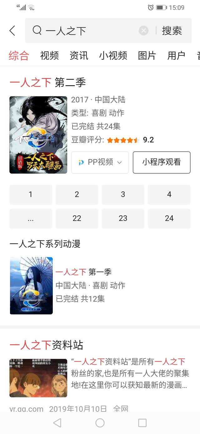 八奇技有哪些（一人之下八奇技排名）