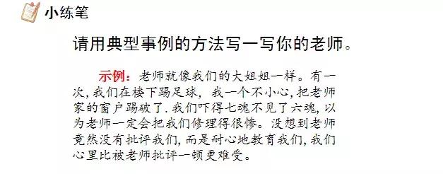 部编版五年级语文上册第6课《将相和》知识点+图文解读