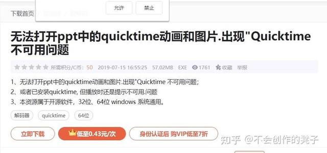 ppt无法插入视频，为何PPT中无法插入视频（ppt遇到的视频上传问题）