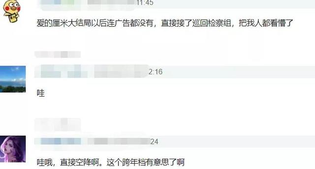 韩雪演的电视剧，韩雪在哪部电视剧中扮演的角色叫石秋果（演员熟脸太多韩雪妆浓）