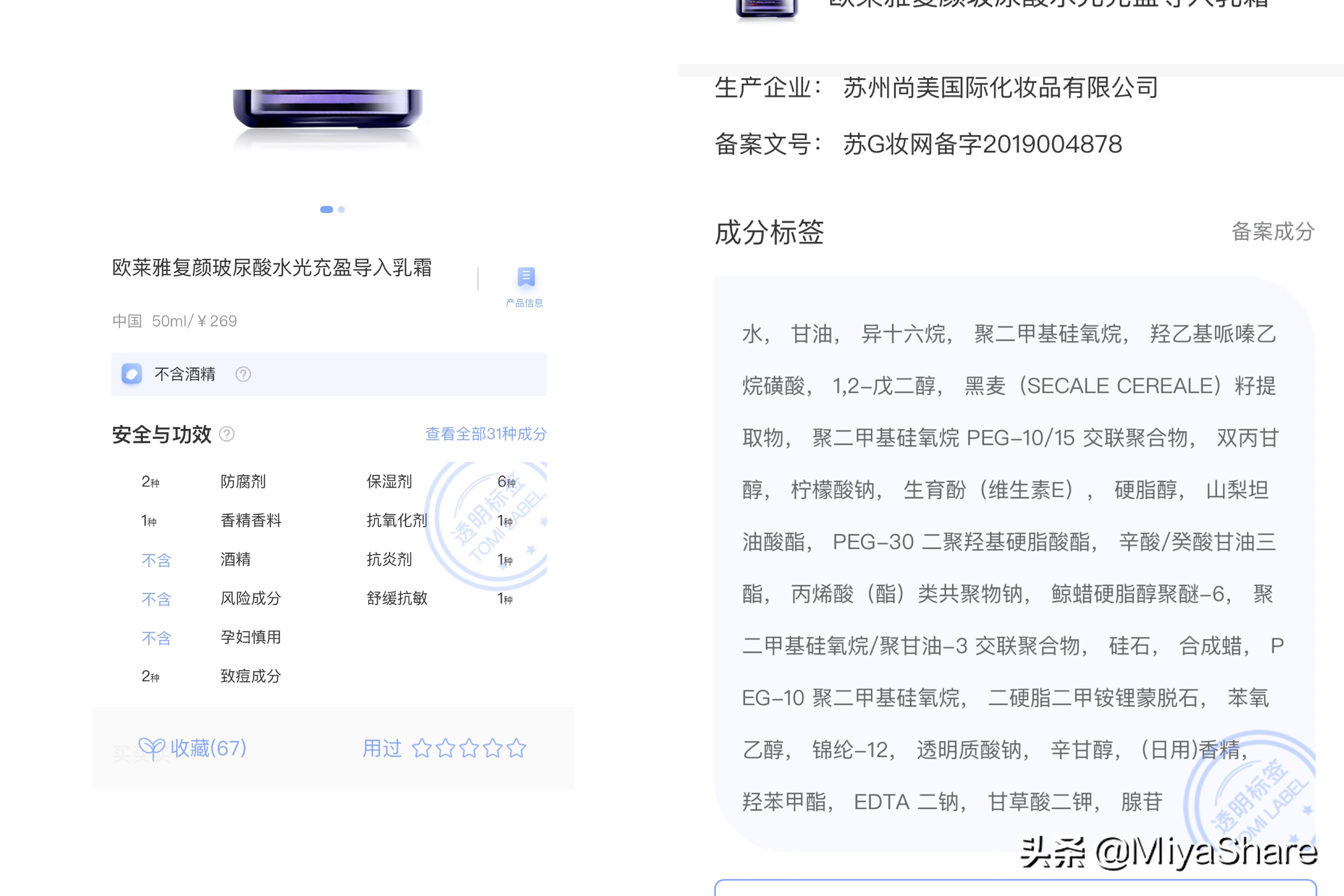 欧莱雅面霜哪款好(欧莱雅旗下最值得买的面霜)