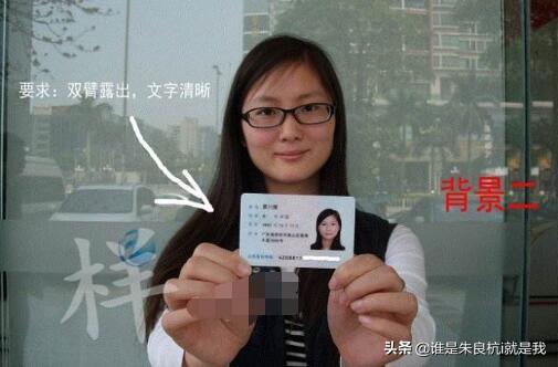 拍身份证照片要求，身份证照片有什么要求（身份证照可自拍是不是真的）