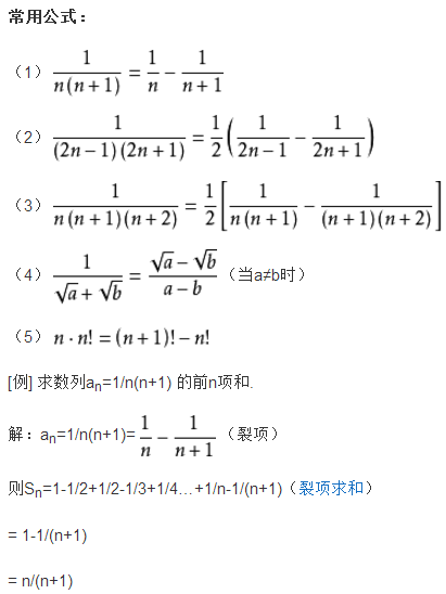 高中数列通项公式累加法，高中数学：等差数列求和公式