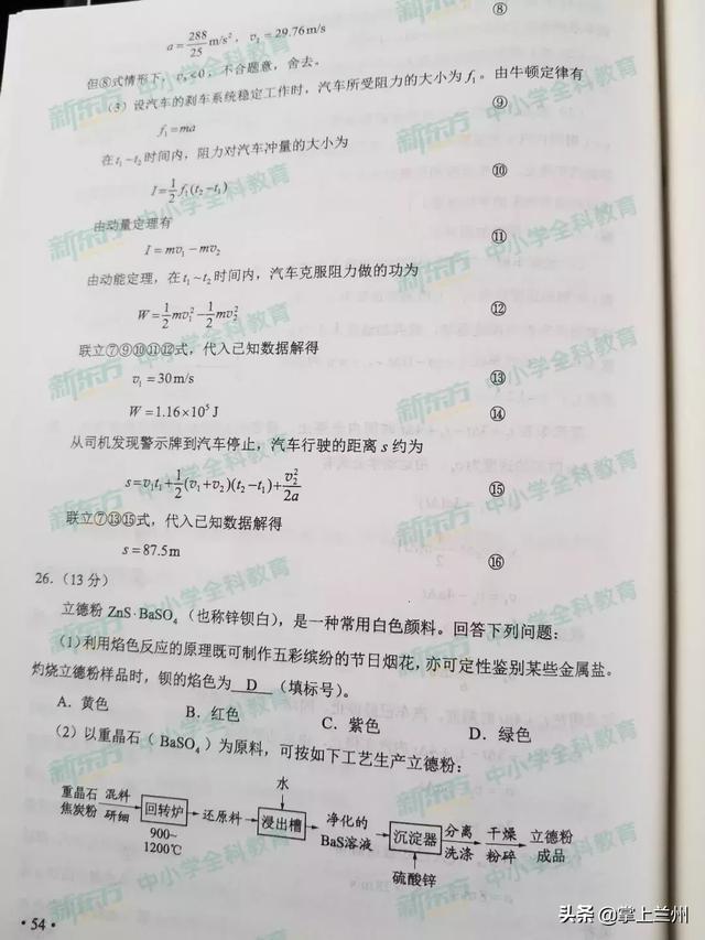2022甘肃高考全科真题试卷及答案汇总，2022甘肃高考全科真题试卷及答案汇总图片（2019甘肃高考全科试题及答案来了）